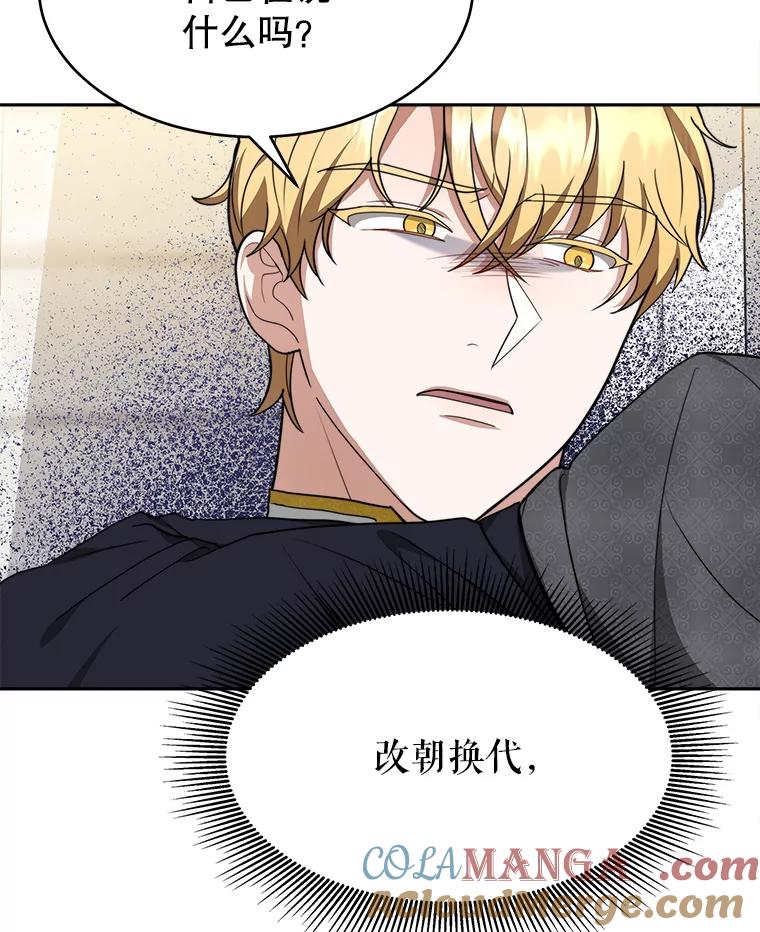 《小说男主竟是我前夫》24.求婚信 第5页