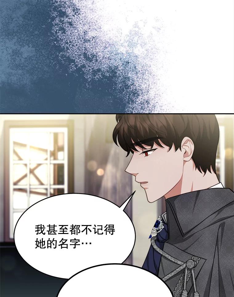 《小说男主竟是我前夫》24.求婚信 第111页