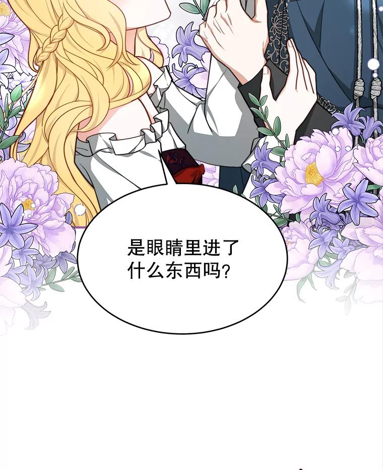 《小说男主竟是我前夫》24.求婚信 第84页