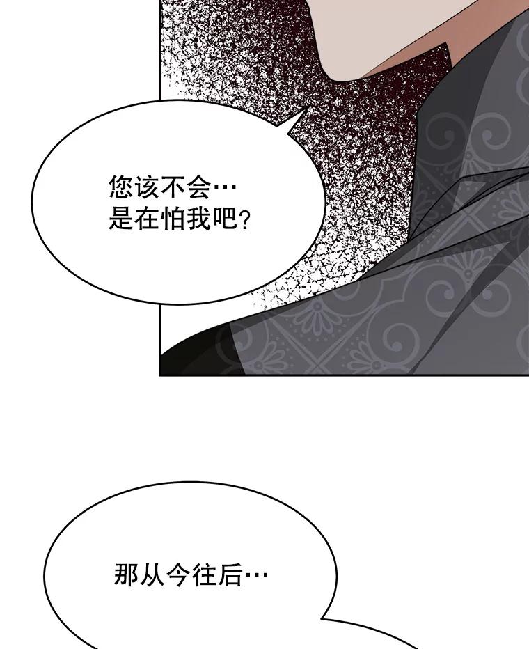 《小说男主竟是我前夫》24.求婚信 第7页
