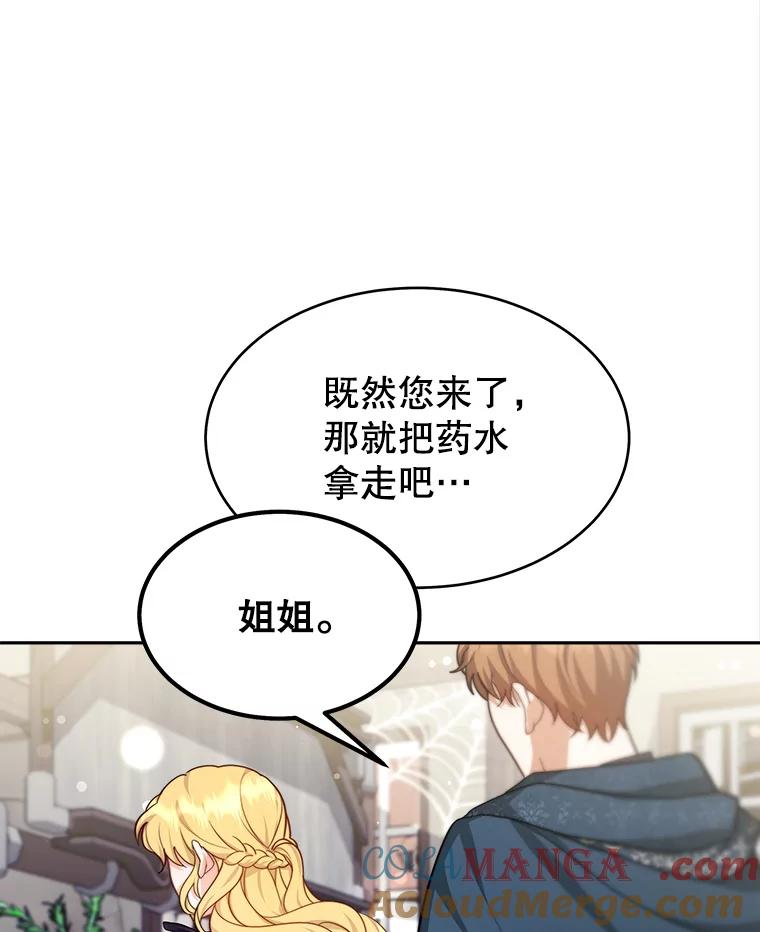 《小说男主竟是我前夫》24.求婚信 第81页