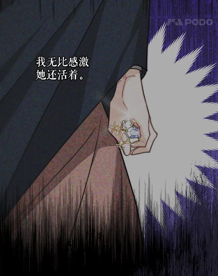 《小说男主竟是我前夫》24.求婚信 第36页