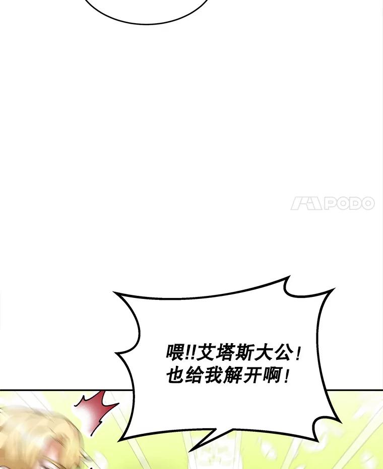 《小说男主竟是我前夫》24.求婚信 第76页