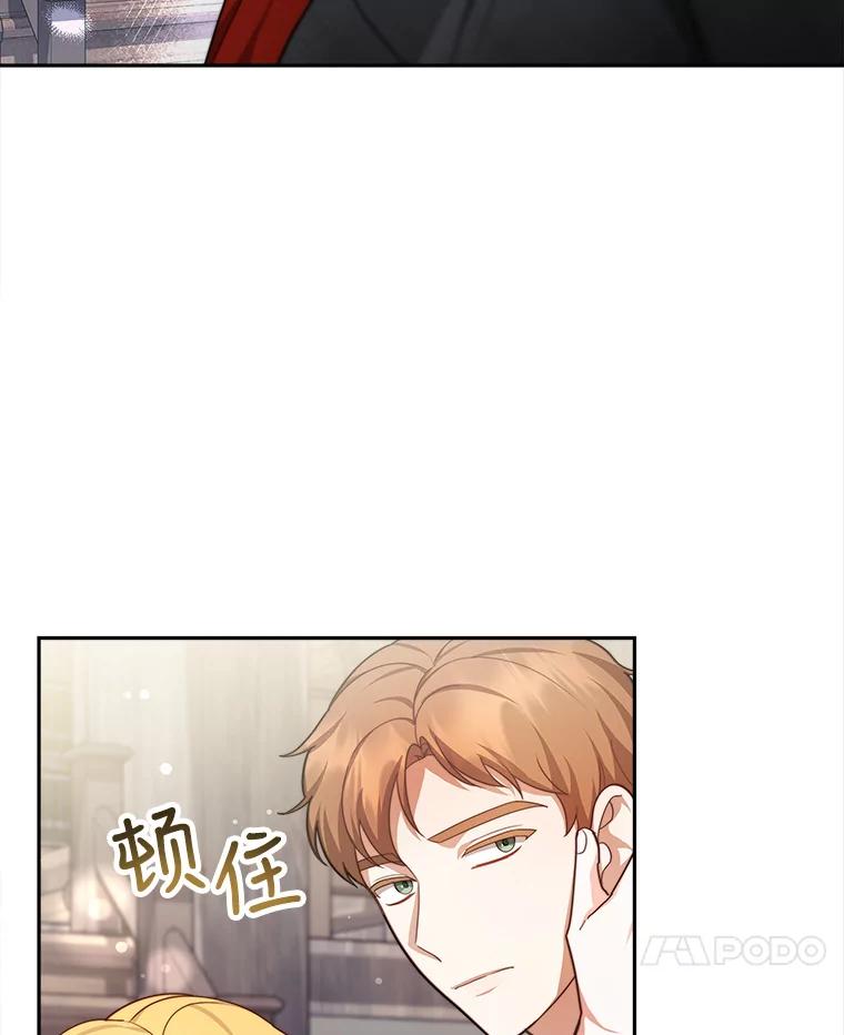 《小说男主竟是我前夫》24.求婚信 第79页