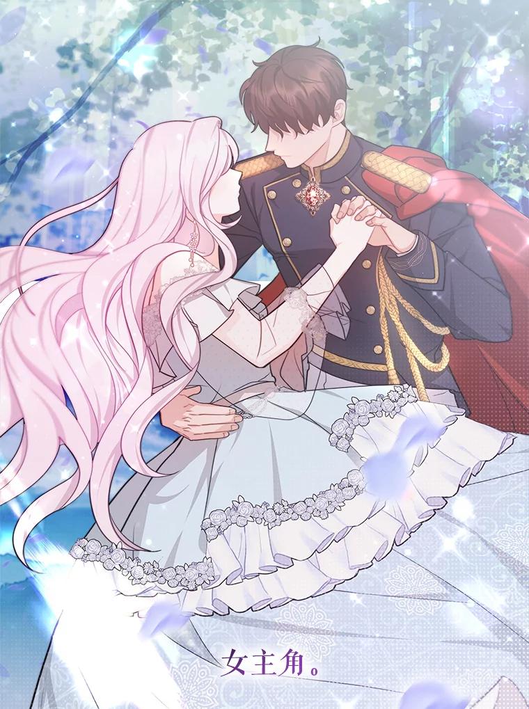 《小说男主竟是我前夫》24.求婚信 第118页