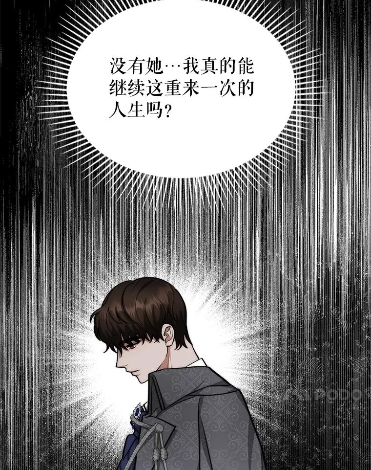 《小说男主竟是我前夫》24.求婚信 第42页