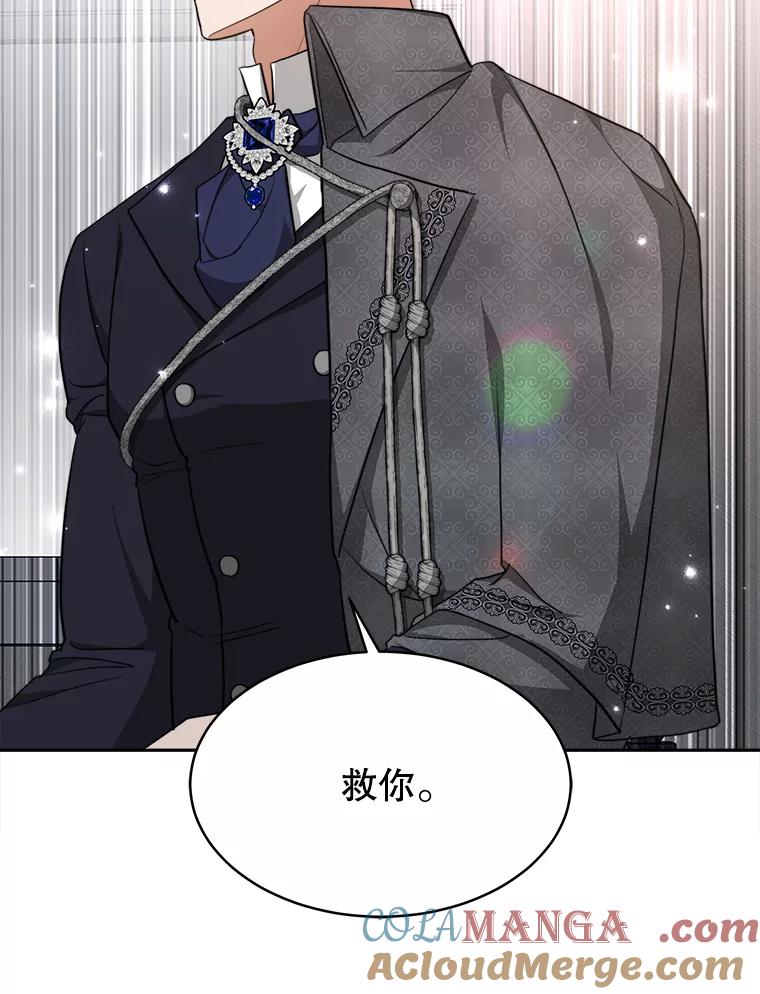《小说男主竟是我前夫》25.谈话 第85页