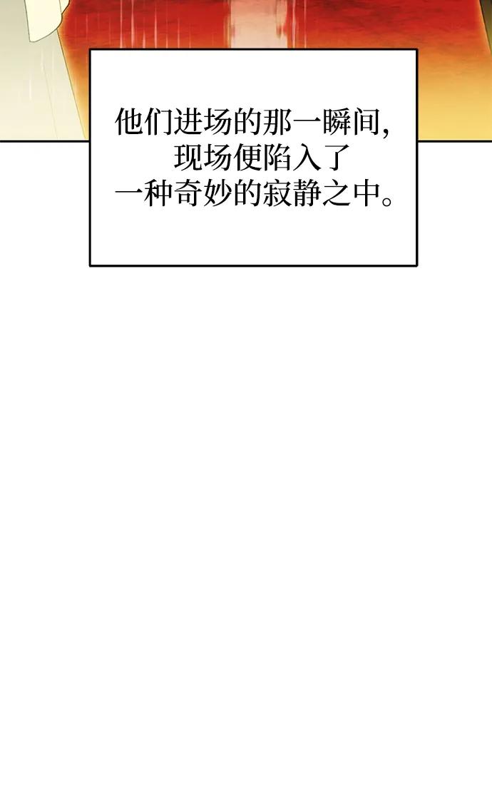 《一个丈夫就够了》[第26话] 假面舞会 第38页