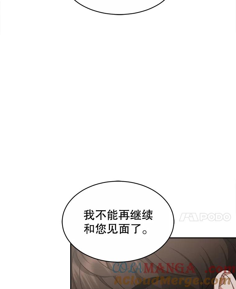 《小说男主竟是我前夫》25.谈话 第41页