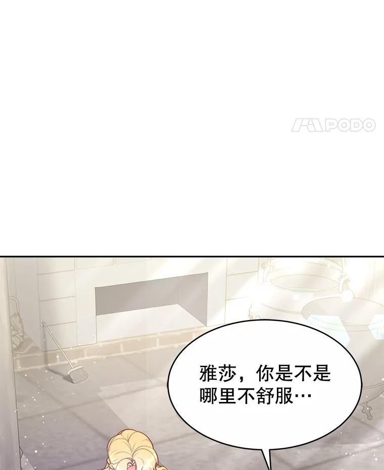 《小说男主竟是我前夫》25.谈话 第38页