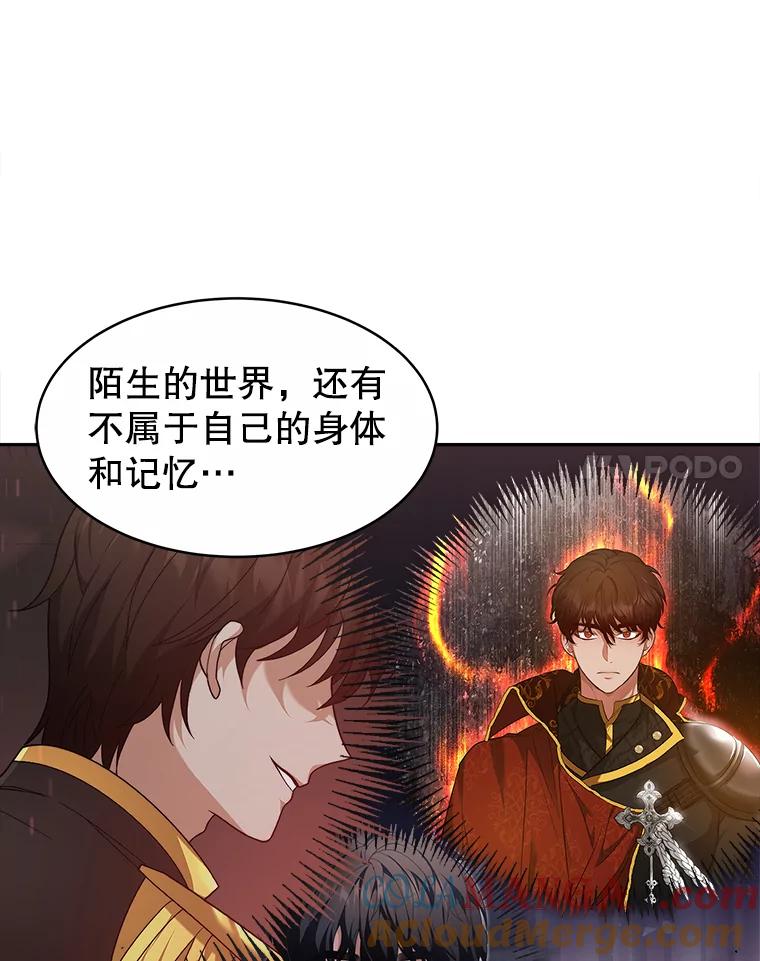 《小说男主竟是我前夫》25.谈话 第69页