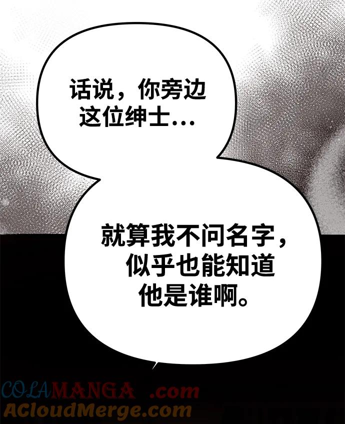 《一个丈夫就够了》[第26话] 假面舞会 第49页