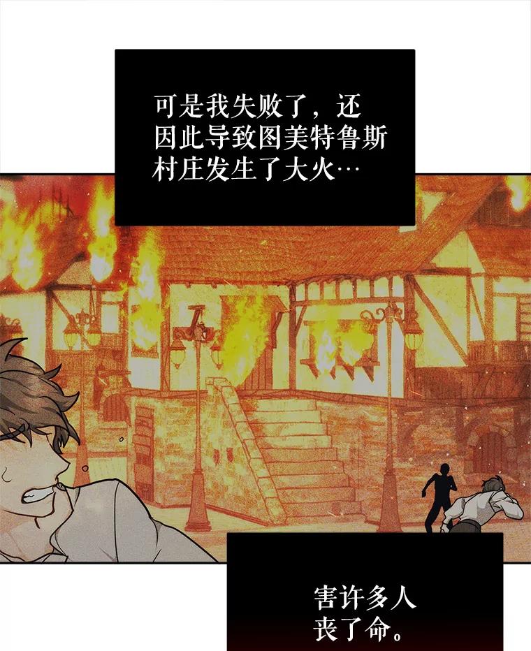 《小说男主竟是我前夫》25.谈话 第23页
