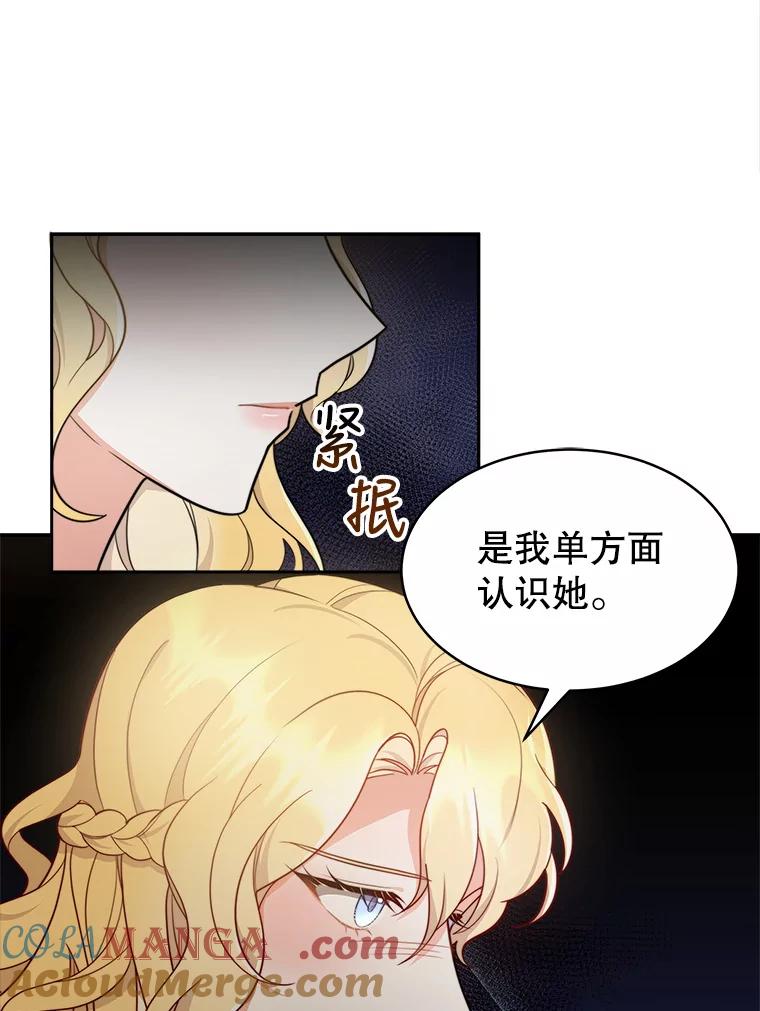 《小说男主竟是我前夫》25.谈话 第9页