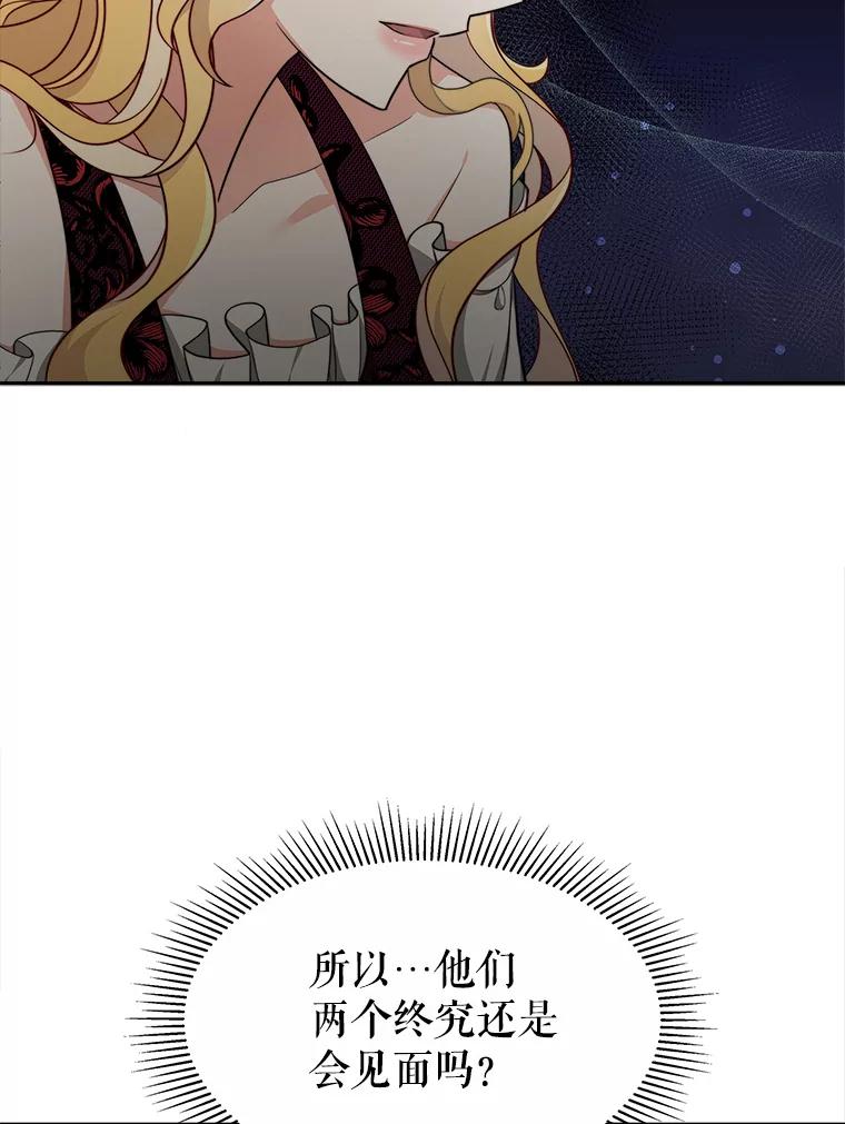 《小说男主竟是我前夫》25.谈话 第10页