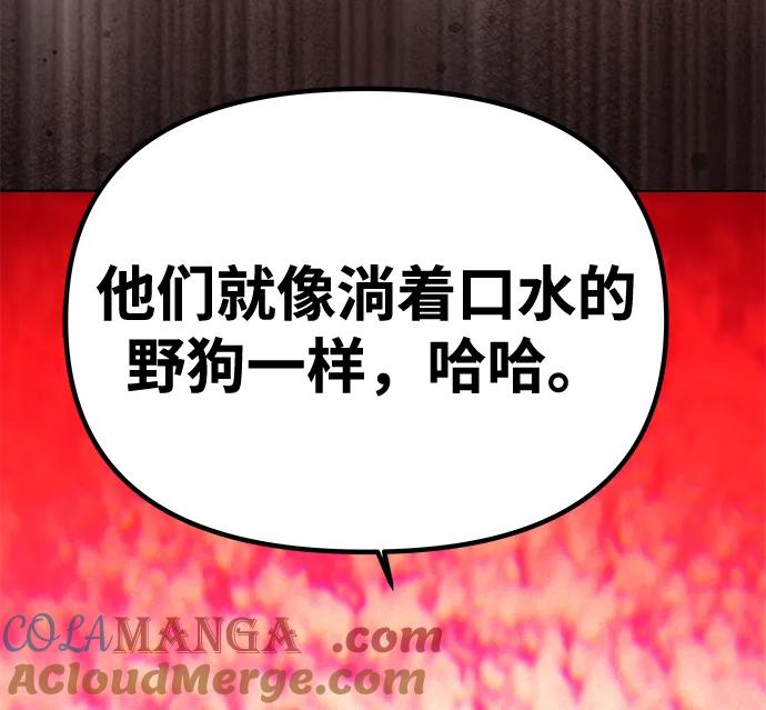 《一个丈夫就够了》[第26话] 假面舞会 第73页