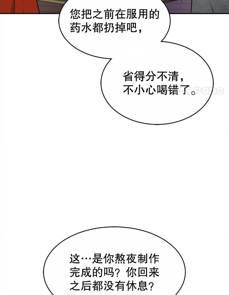 《小说男主竟是我前夫》25.谈话 第14页