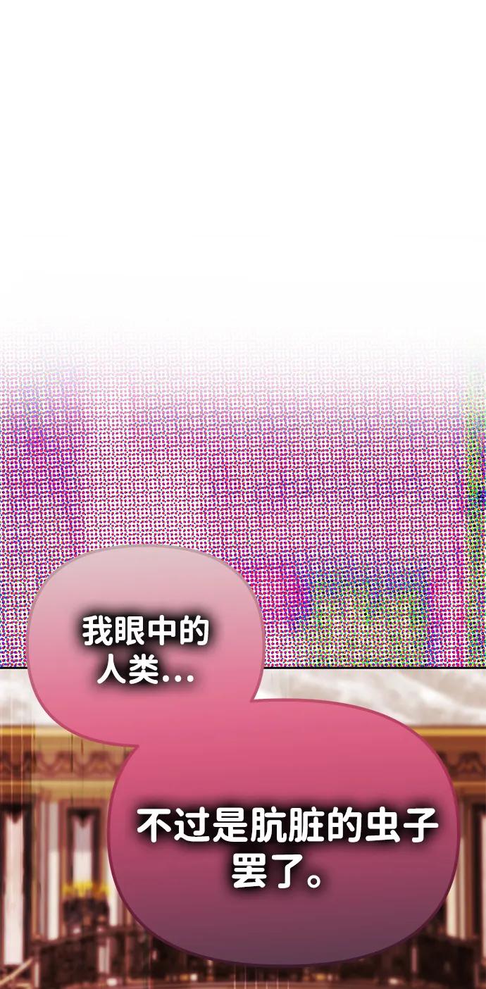 《一个丈夫就够了》[第26话] 假面舞会 第15页