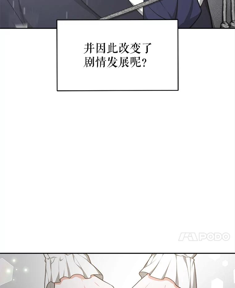《小说男主竟是我前夫》25.谈话 第27页