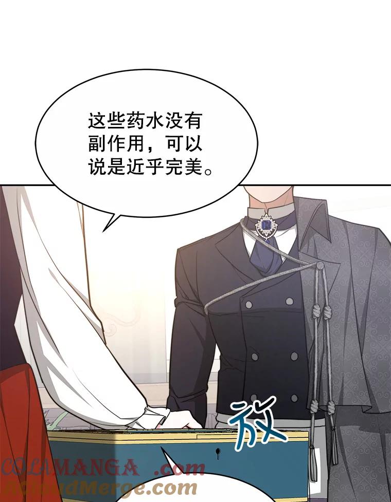《小说男主竟是我前夫》25.谈话 第13页