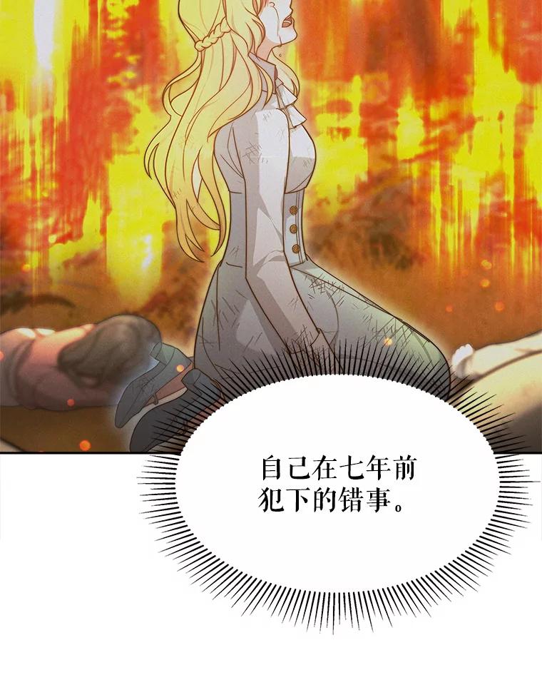 《小说男主竟是我前夫》25.谈话 第75页