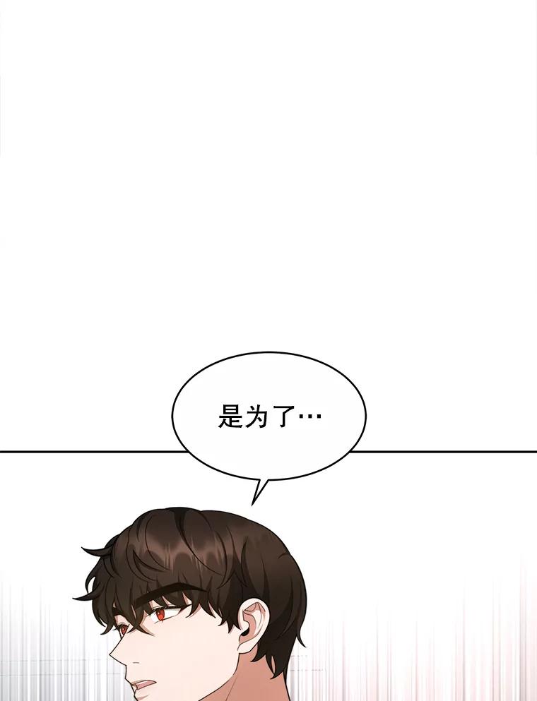 《小说男主竟是我前夫》25.谈话 第84页