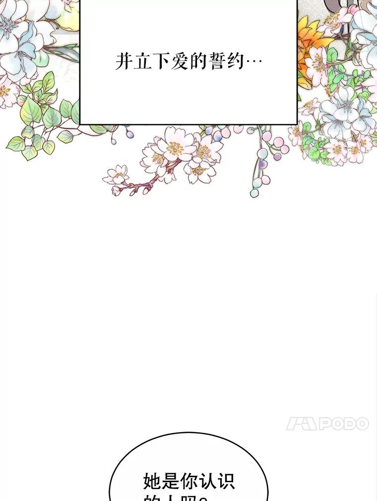《小说男主竟是我前夫》25.谈话 第7页