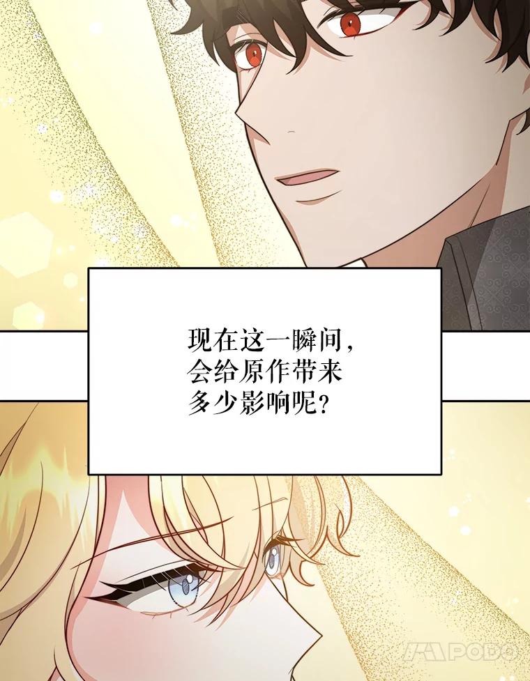 《小说男主竟是我前夫》25.谈话 第20页