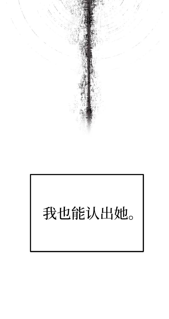 《一个丈夫就够了》[第26话] 假面舞会 第42页