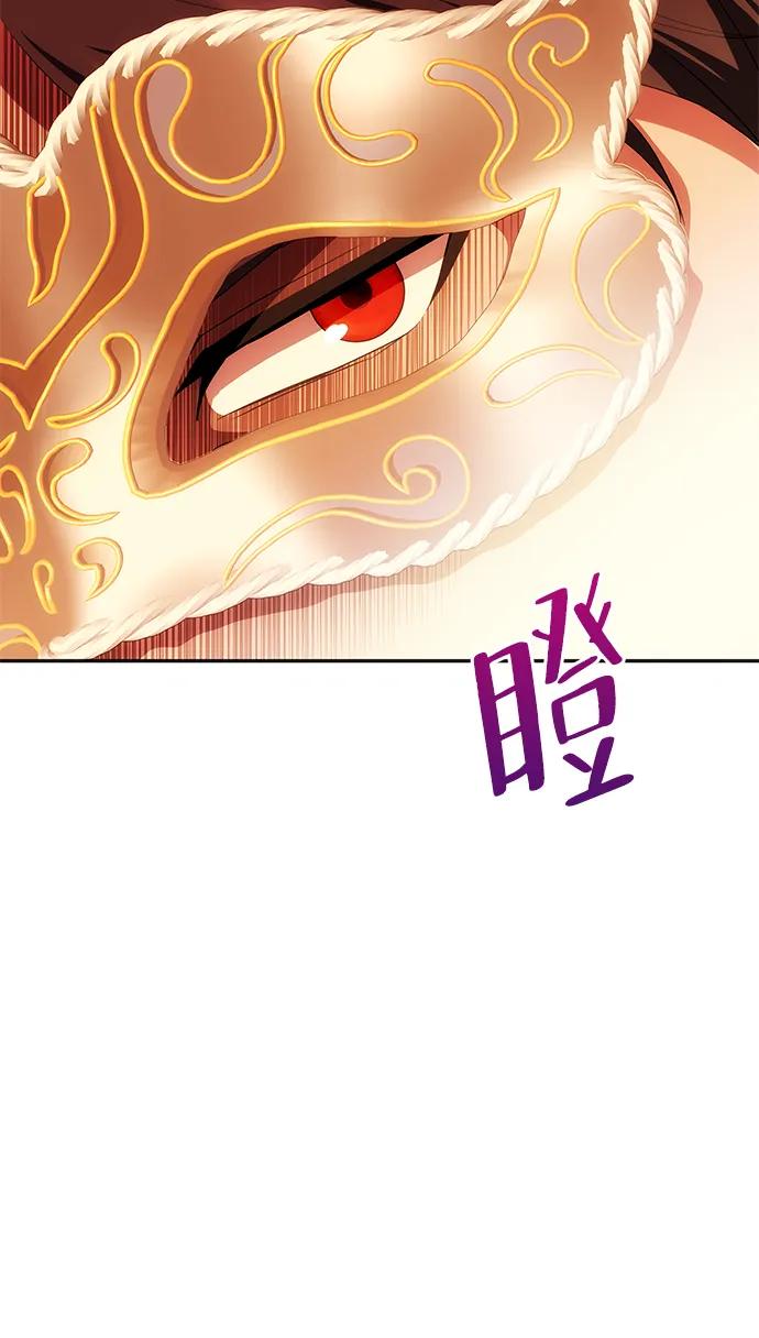 《一个丈夫就够了》[第26话] 假面舞会 第32页