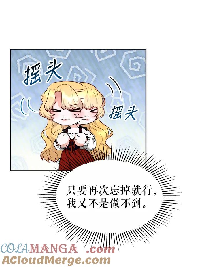 《小说男主竟是我前夫》25.谈话 第37页