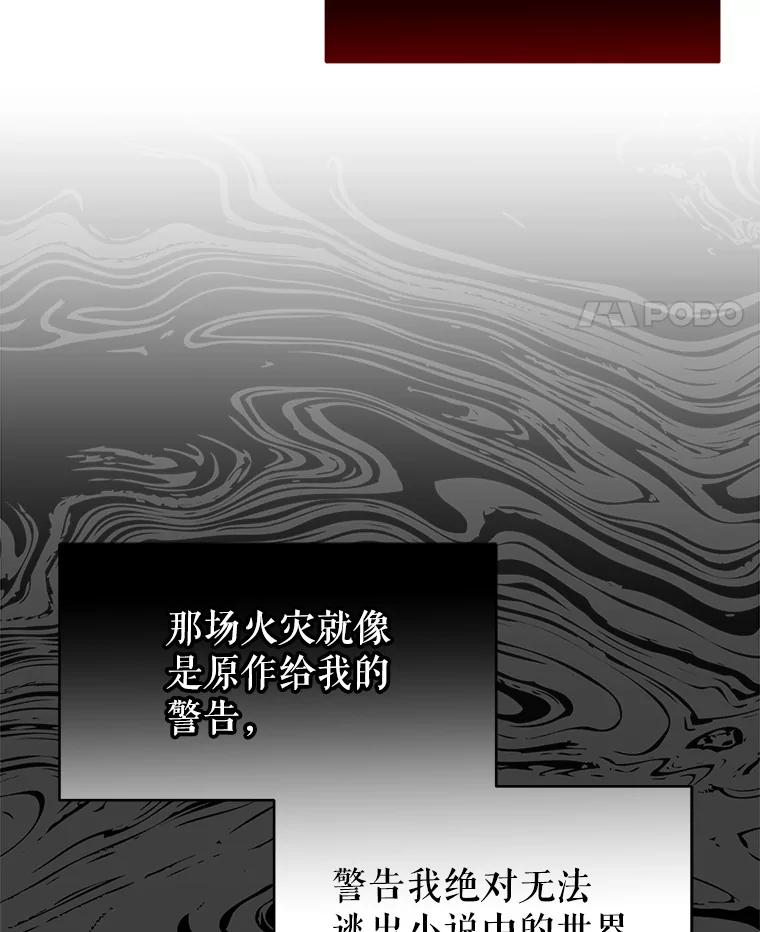 《小说男主竟是我前夫》25.谈话 第24页