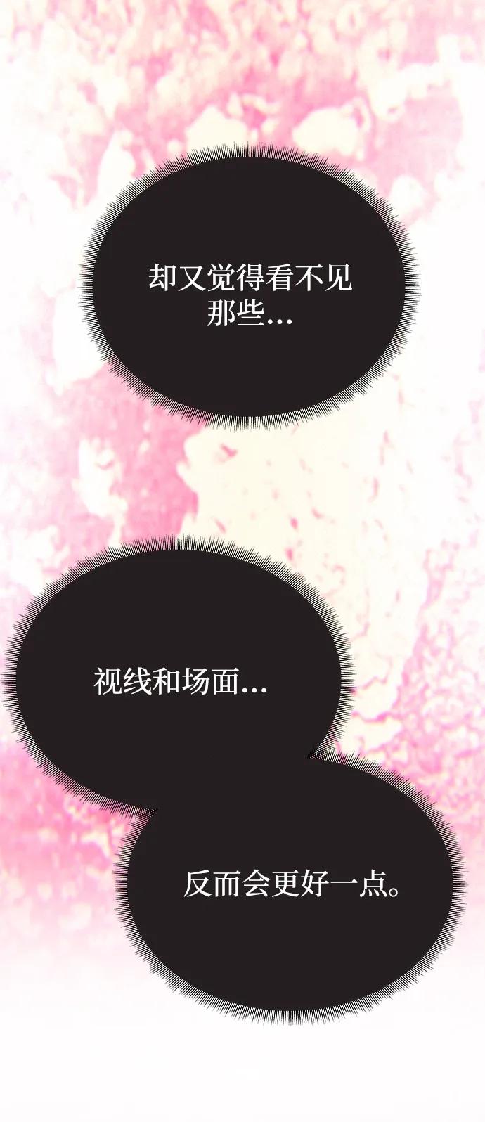 《一个丈夫就够了》[第26话] 假面舞会 第65页