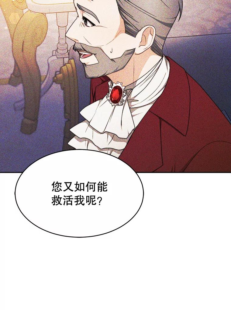 《小说男主竟是我前夫》25.谈话 第88页