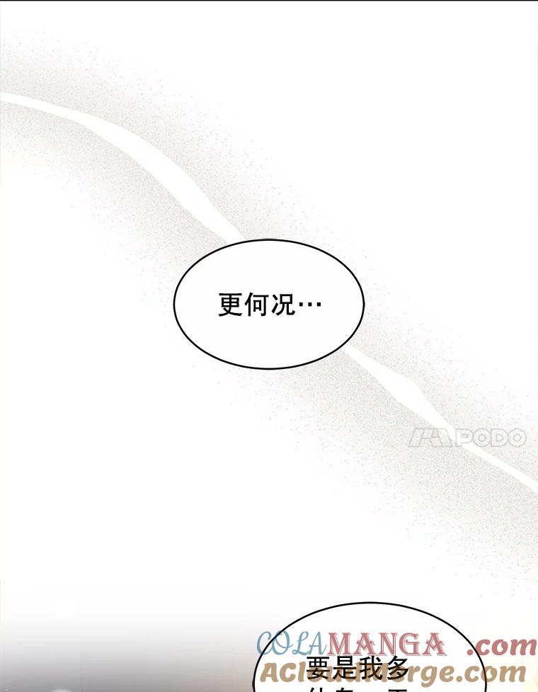 《小说男主竟是我前夫》25.谈话 第17页