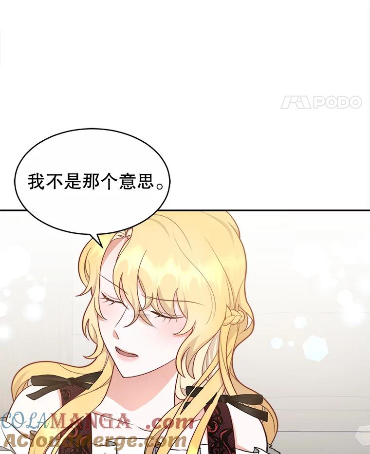《小说男主竟是我前夫》25.谈话 第45页