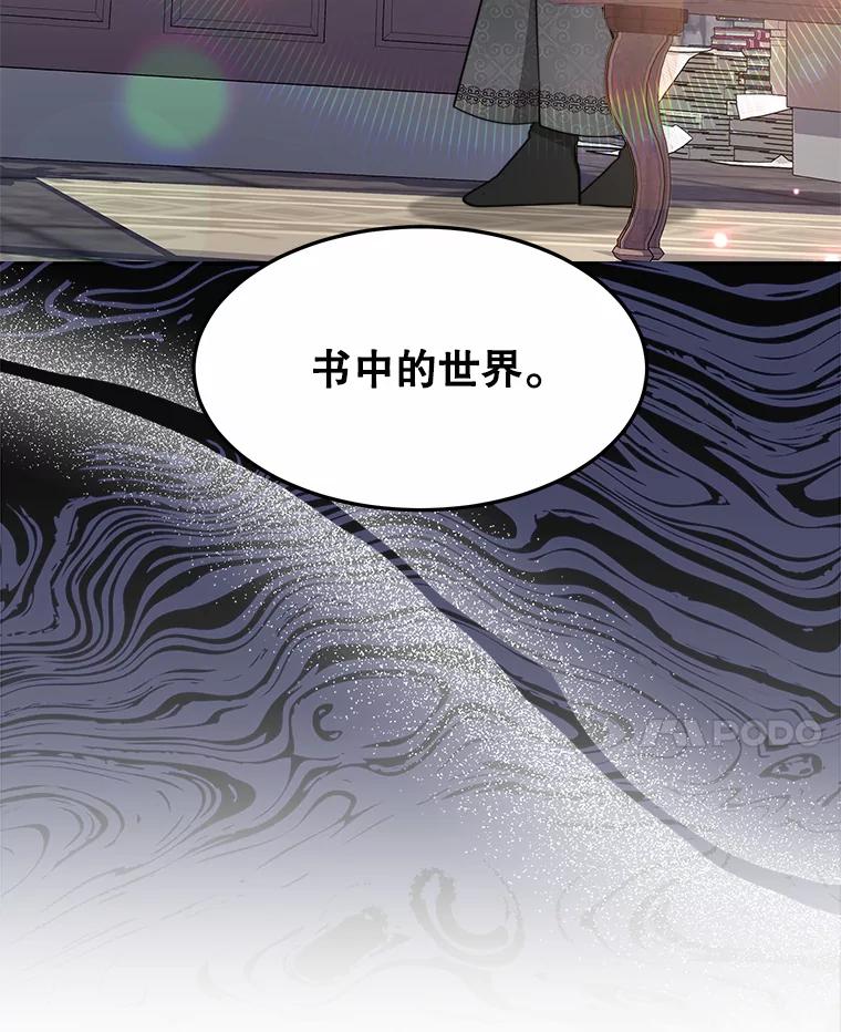 《小说男主竟是我前夫》25.谈话 第48页