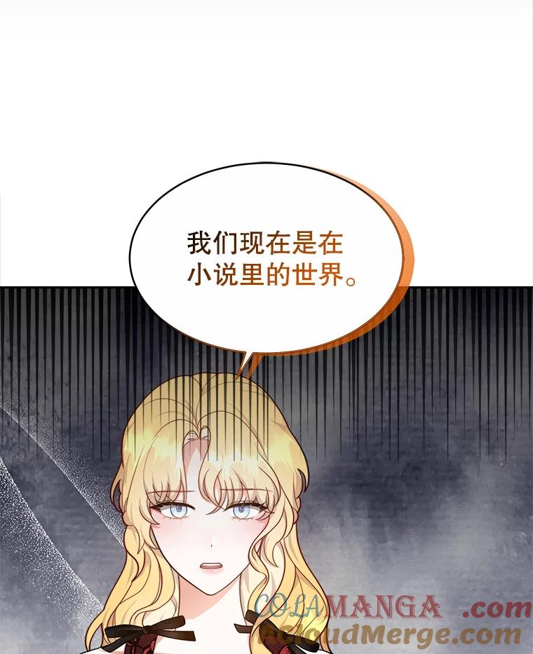 《小说男主竟是我前夫》25.谈话 第49页
