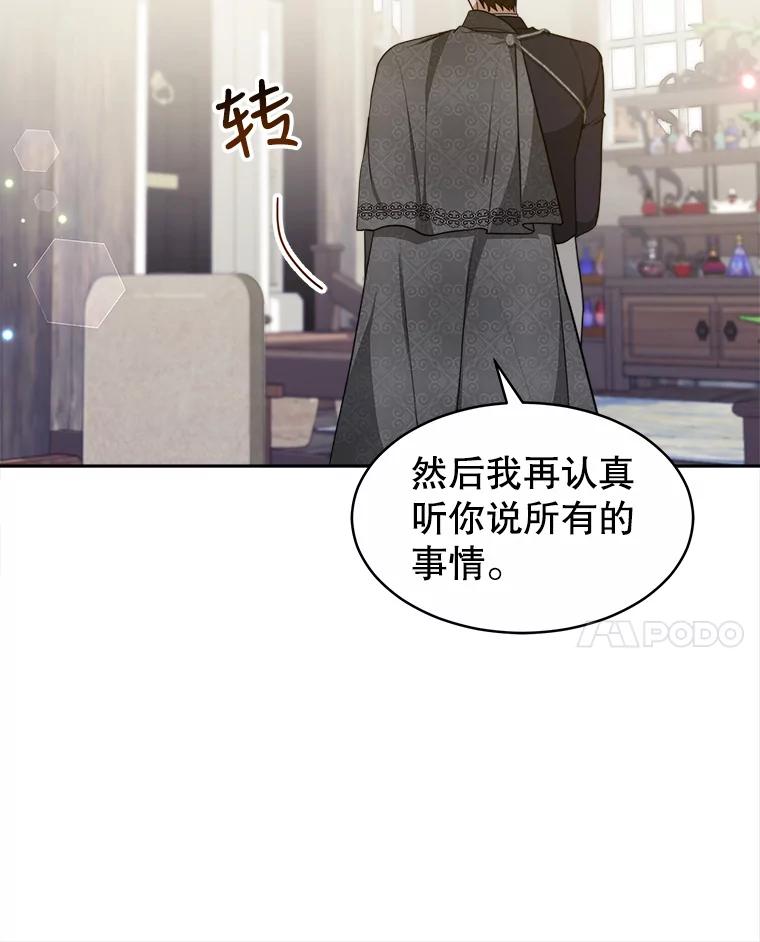 《小说男主竟是我前夫》25.谈话 第55页