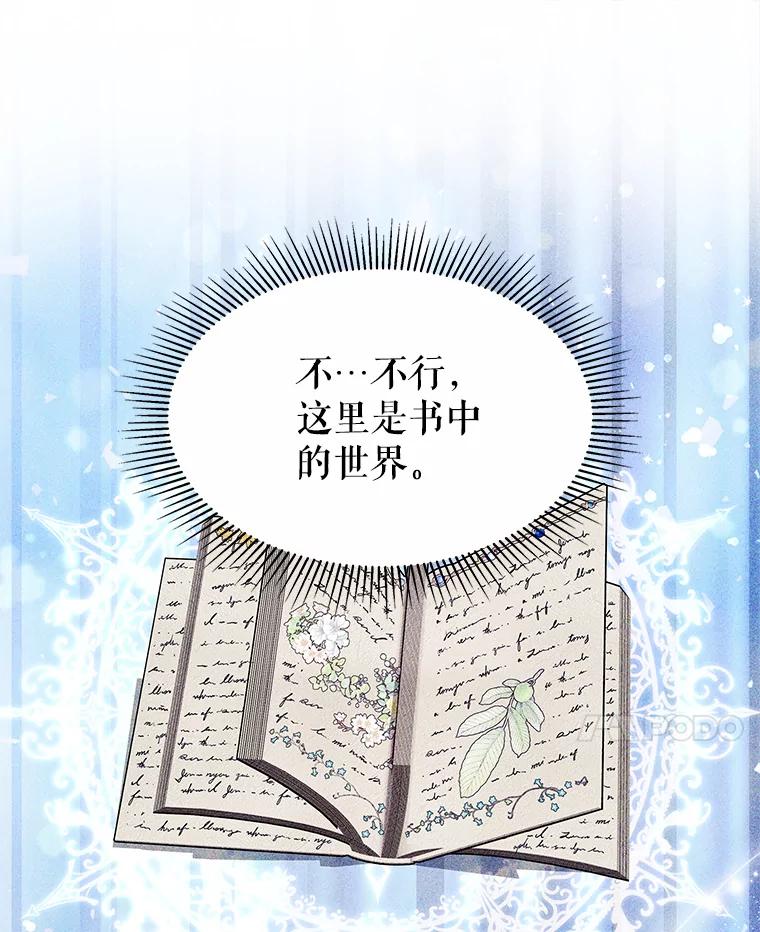 《小说男主竟是我前夫》25.谈话 第34页