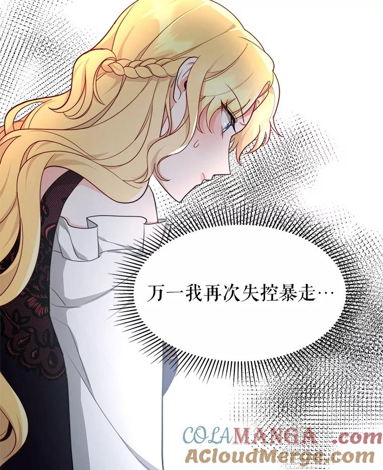 《小说男主竟是我前夫》25.谈话 第29页