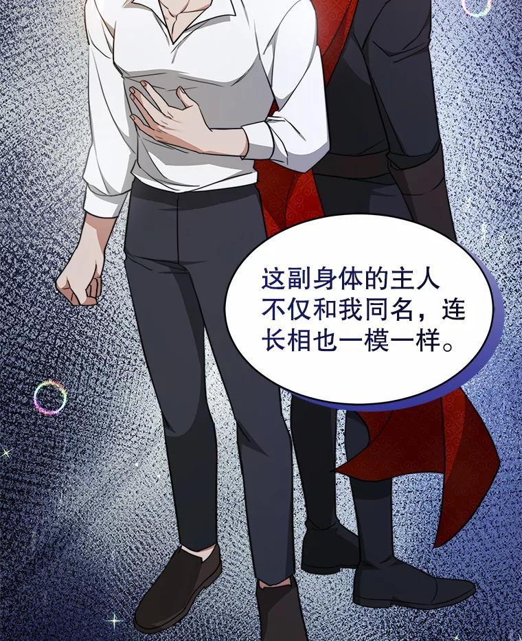 《小说男主竟是我前夫》25.谈话 第63页