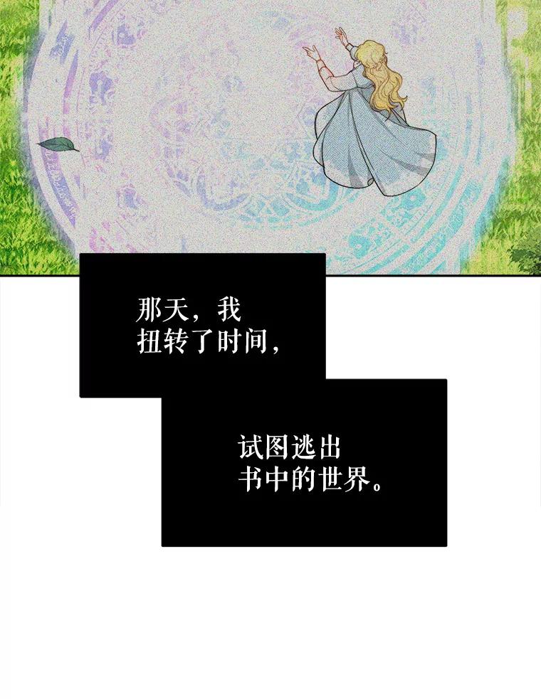 《小说男主竟是我前夫》25.谈话 第22页