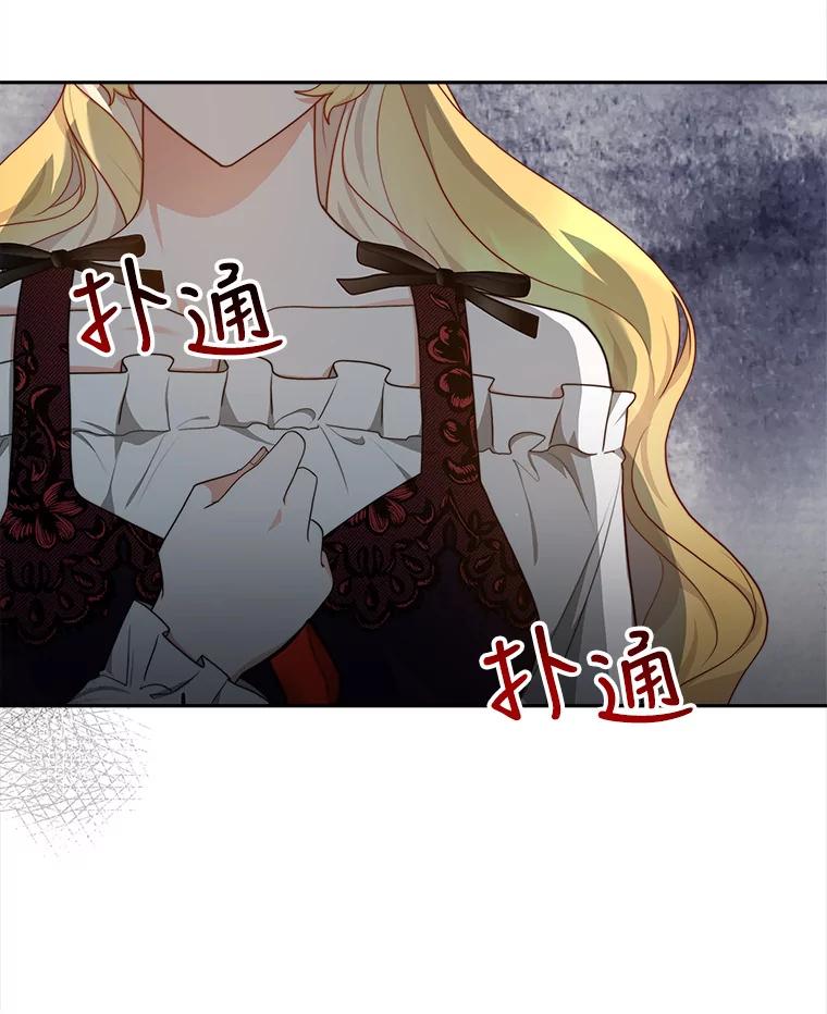 《小说男主竟是我前夫》25.谈话 第51页