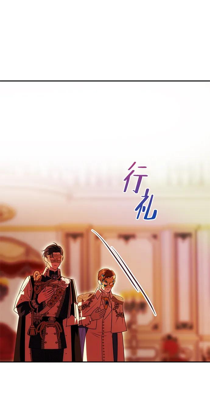 《一个丈夫就够了》[第26话] 假面舞会 第63页