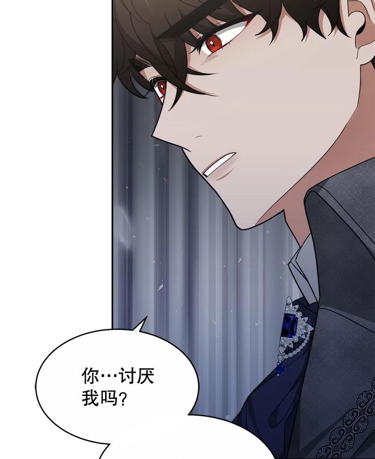 《小说男主竟是我前夫》25.谈话 第42页