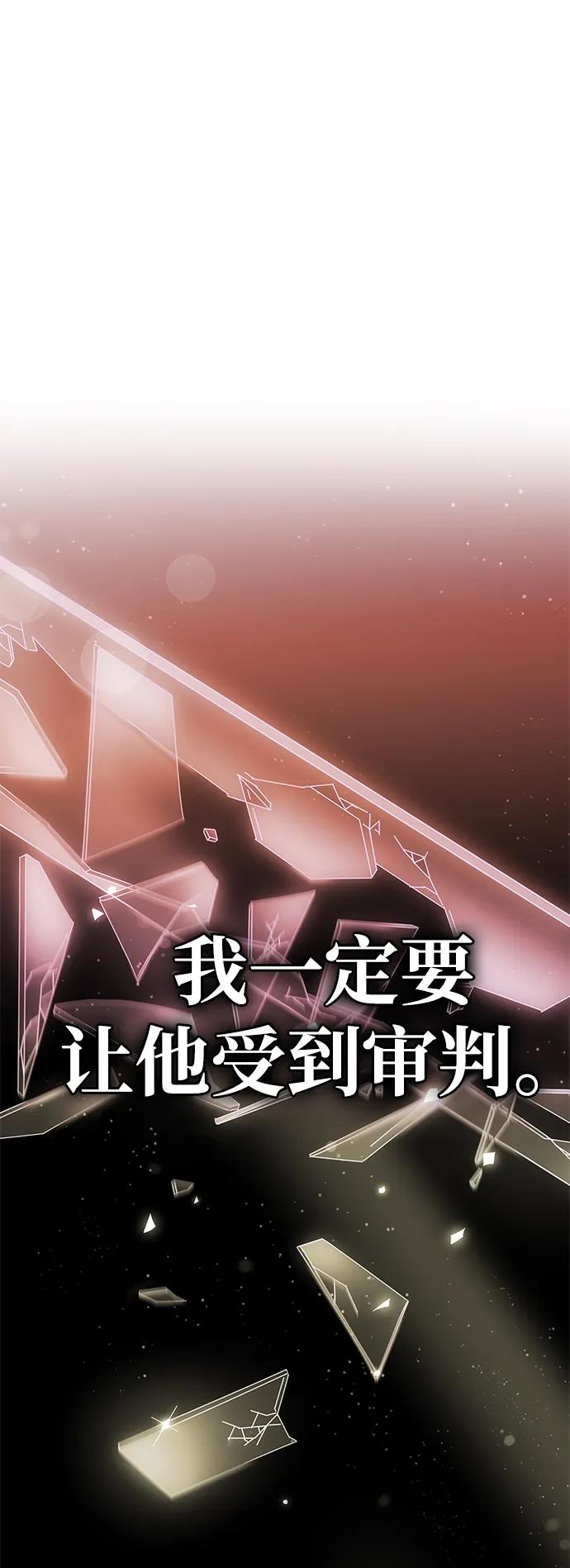 《一个丈夫就够了》[第26话] 假面舞会 第81页