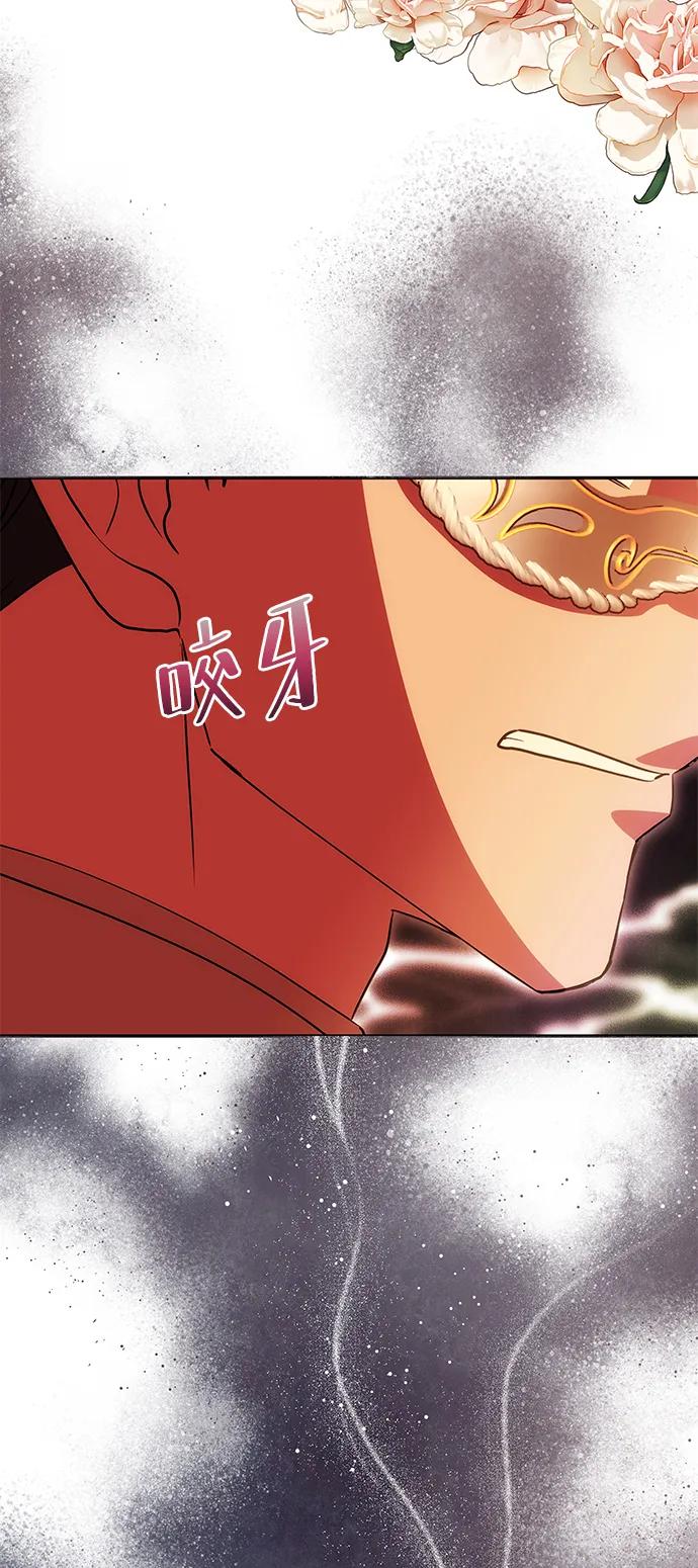 《一个丈夫就够了》[第26话] 假面舞会 第26页