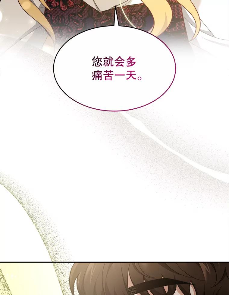 《小说男主竟是我前夫》25.谈话 第19页