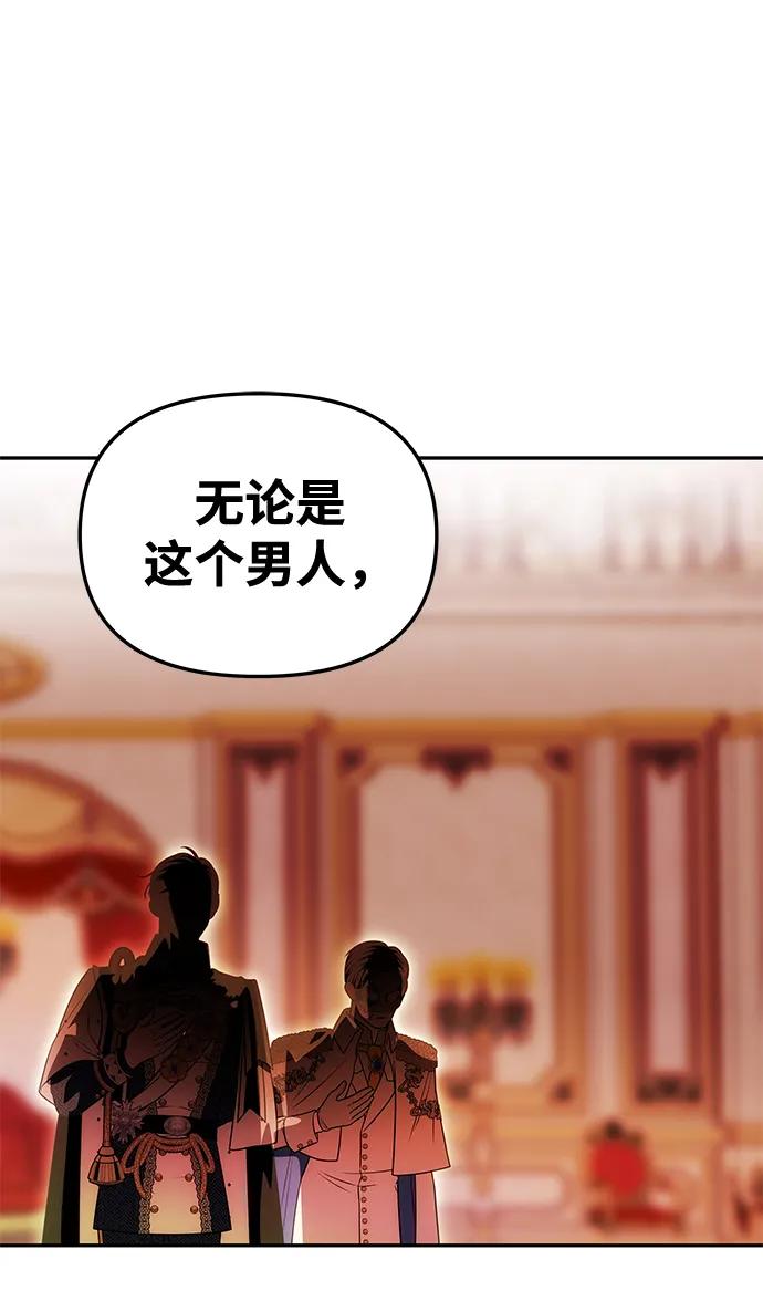 《一个丈夫就够了》[第26话] 假面舞会 第71页